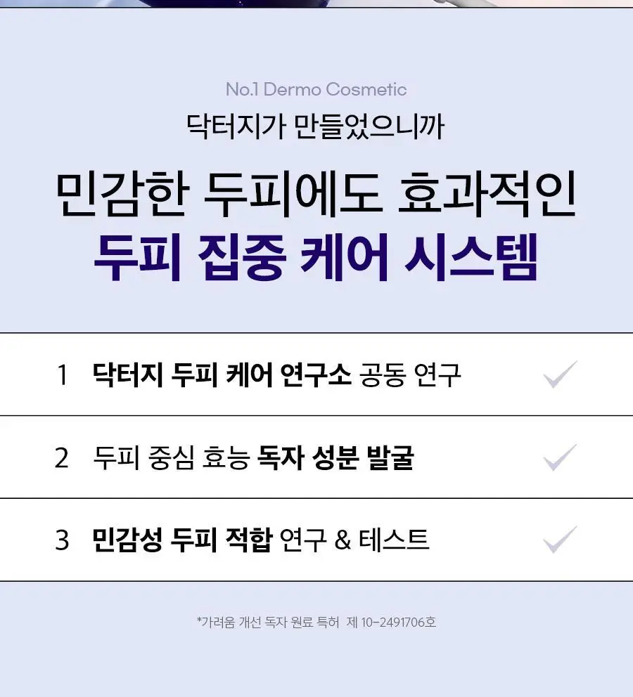 [두피겸용/손상모]닥터지 두피랩 쿨 솔트 스칼프 트리트먼트 300g 상세페이지 4